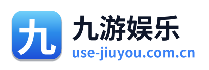 九游娱乐